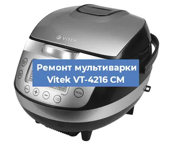 Замена предохранителей на мультиварке Vitek VT-4216 CM в Воронеже